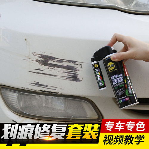 汽车划痕修复好帮手 补漆笔与修复剂选购与使用指南