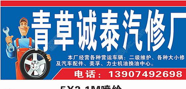 青草城泰汽修厂与千图网推出的可爱卡通汽修工形象 一套高品质矢量设计素材详析